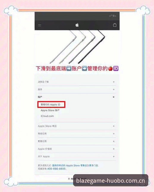 苹果用户必备：Huobo Sports苹果版注册教程的避坑指南，三步搞定不再绕路